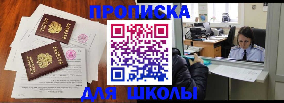 временная регистрация законно в Сланцах