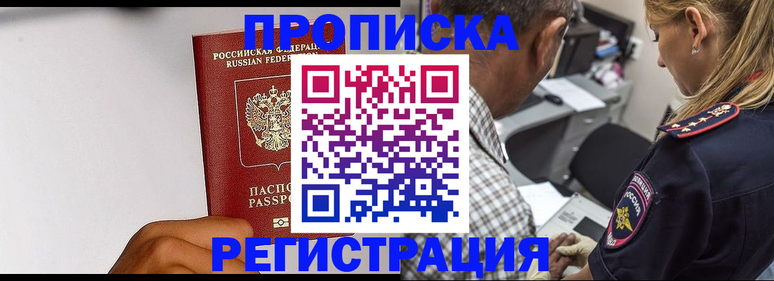 временная регистрация надежно в Сланцах
