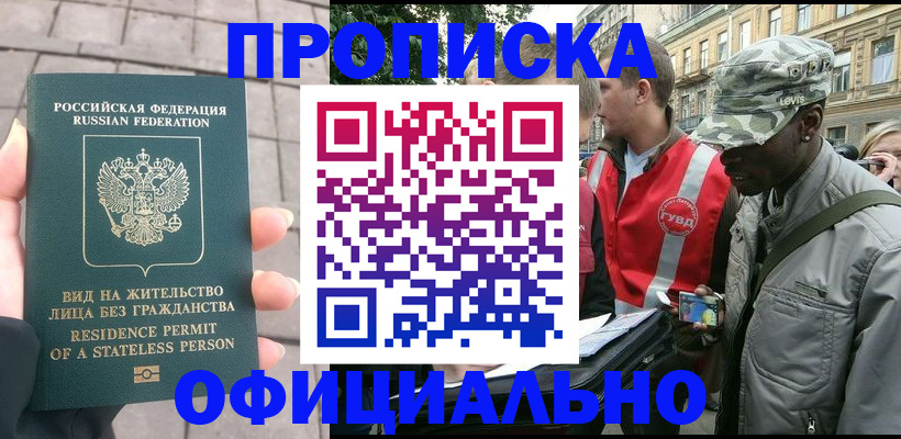 временная регистрация купить в Сланцах