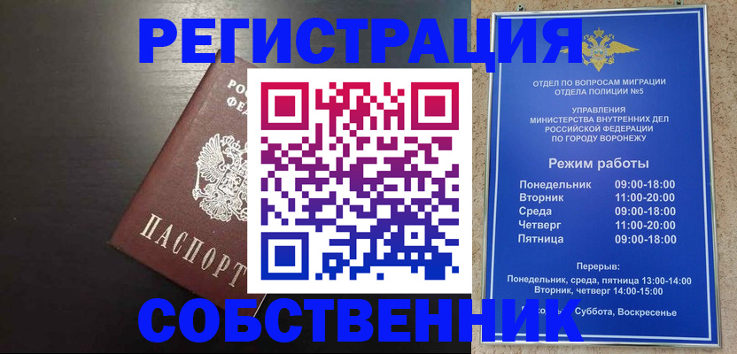 временная прописка в Сланцах