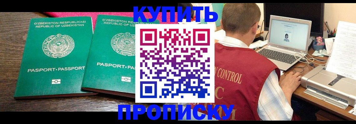 прописка от собственника в Сланцах