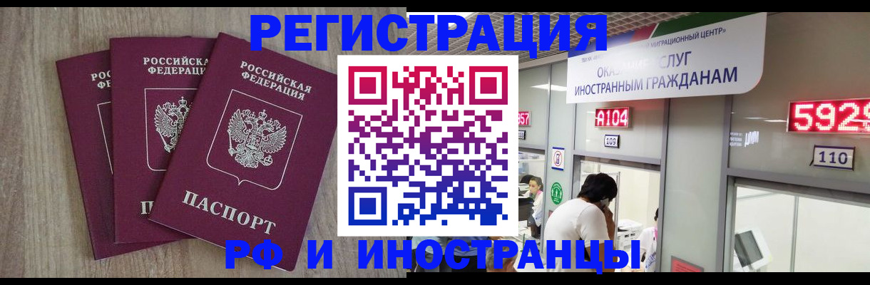 временная регистрация для школы в Сланцах