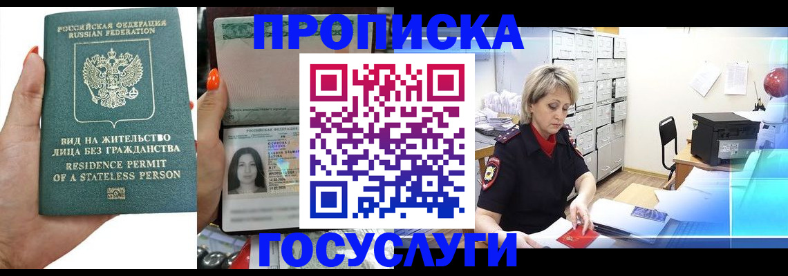 прописка поиск в Сланцах