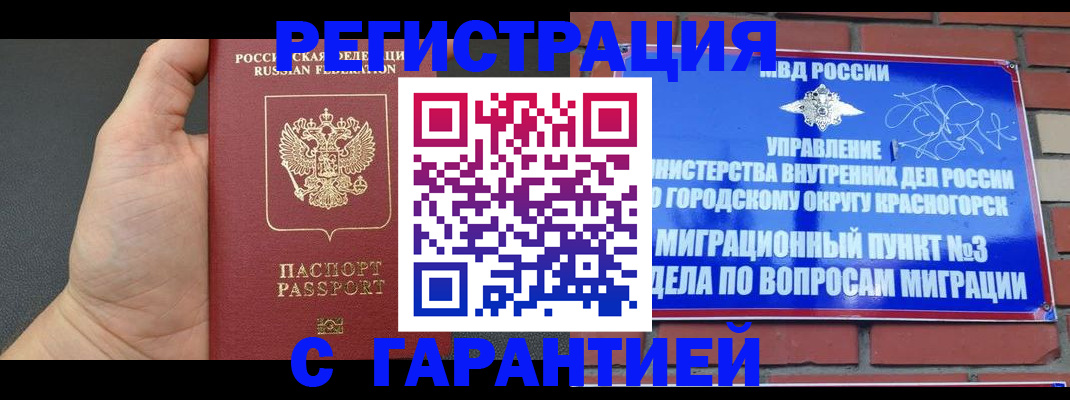 прописка иностранных граждан в Сланцах